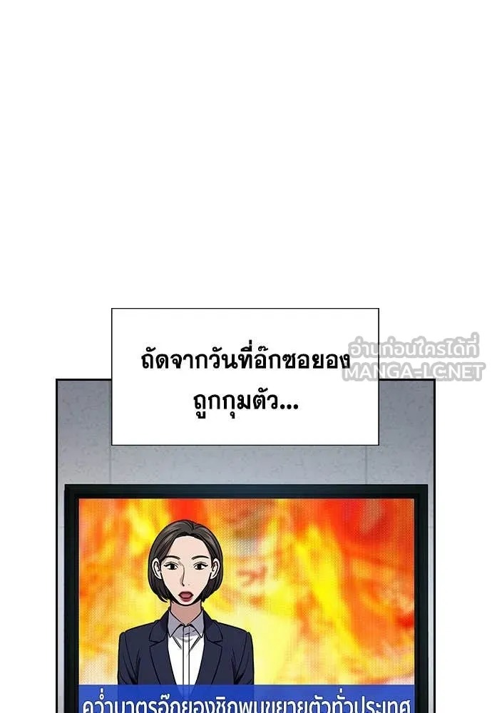 True Education การศึกษาที่แท้จริง - หน้า 66