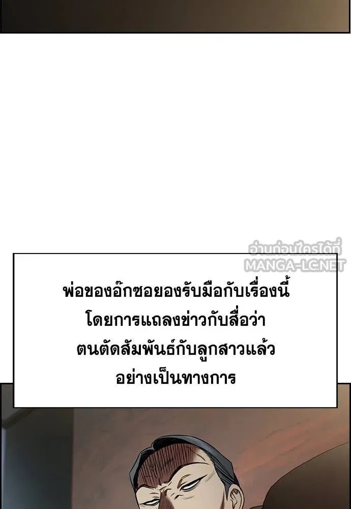 True Education การศึกษาที่แท้จริง - หน้า 71