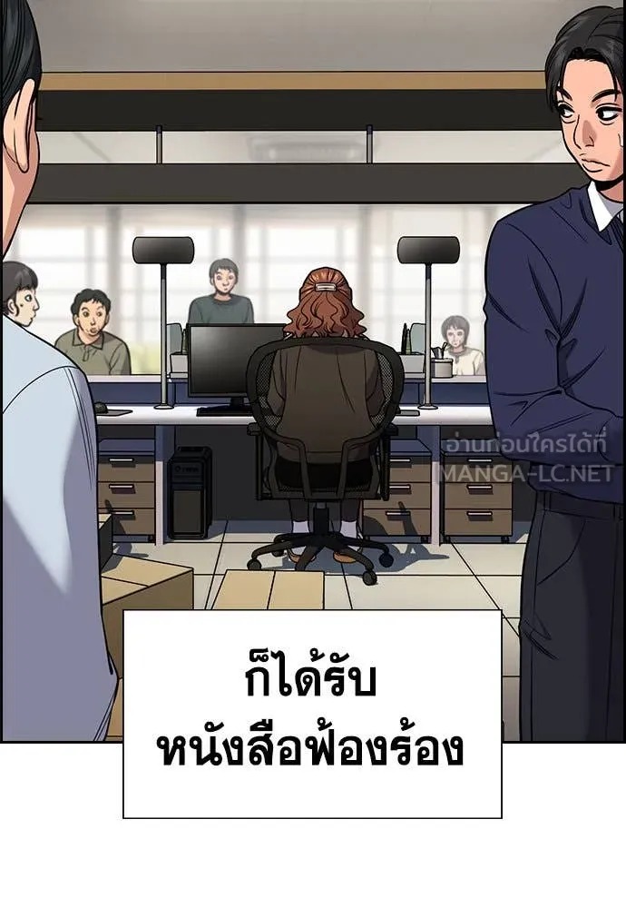 True Education การศึกษาที่แท้จริง - หน้า 74