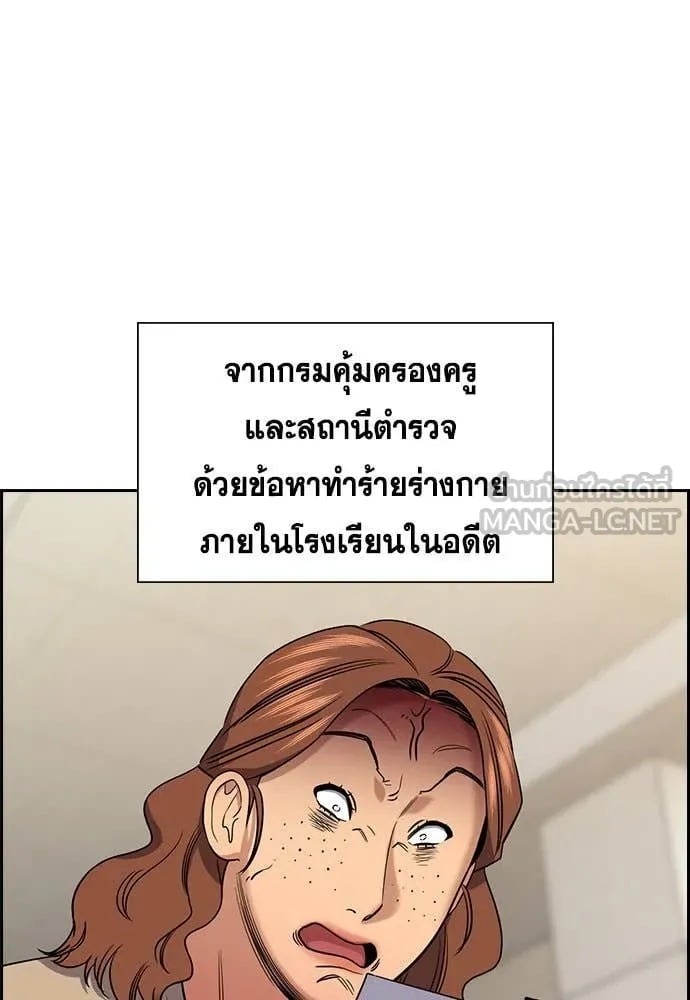 True Education การศึกษาที่แท้จริง - หน้า 75