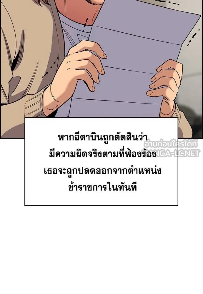 True Education การศึกษาที่แท้จริง - หน้า 76