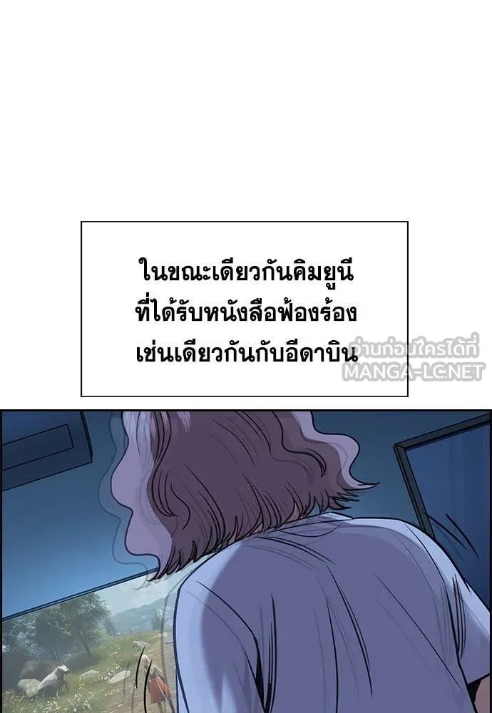 True Education การศึกษาที่แท้จริง - หน้า 80