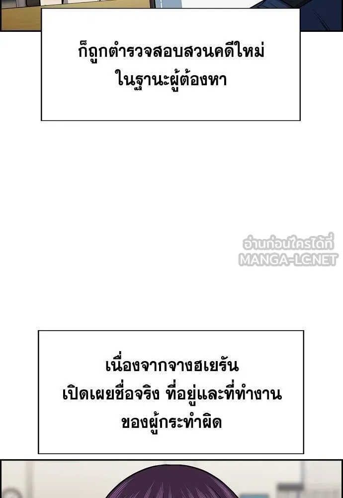 True Education การศึกษาที่แท้จริง - หน้า 85