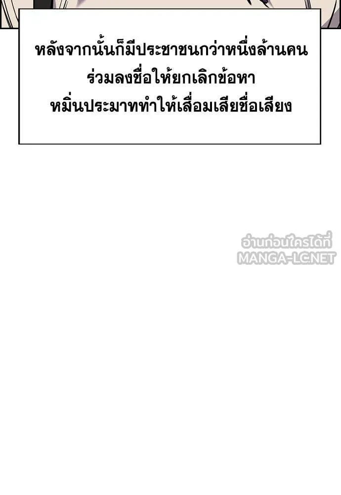 True Education การศึกษาที่แท้จริง - หน้า 90
