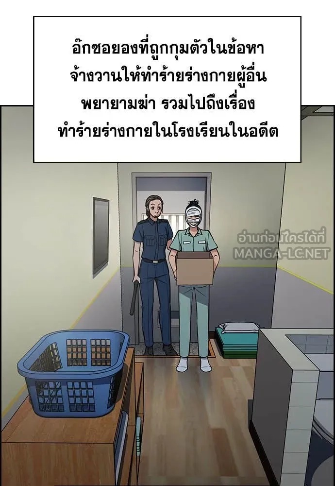 True Education การศึกษาที่แท้จริง - หน้า 91
