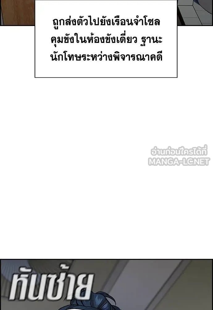 True Education การศึกษาที่แท้จริง - หน้า 92