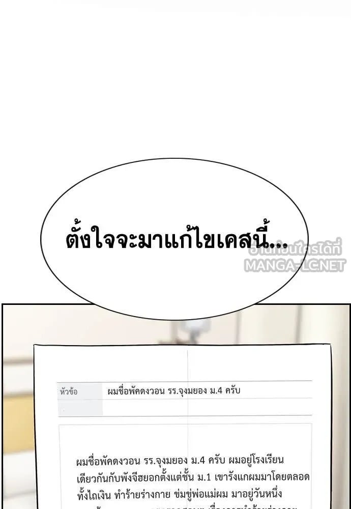 True Education การศึกษาที่แท้จริง - หน้า 2