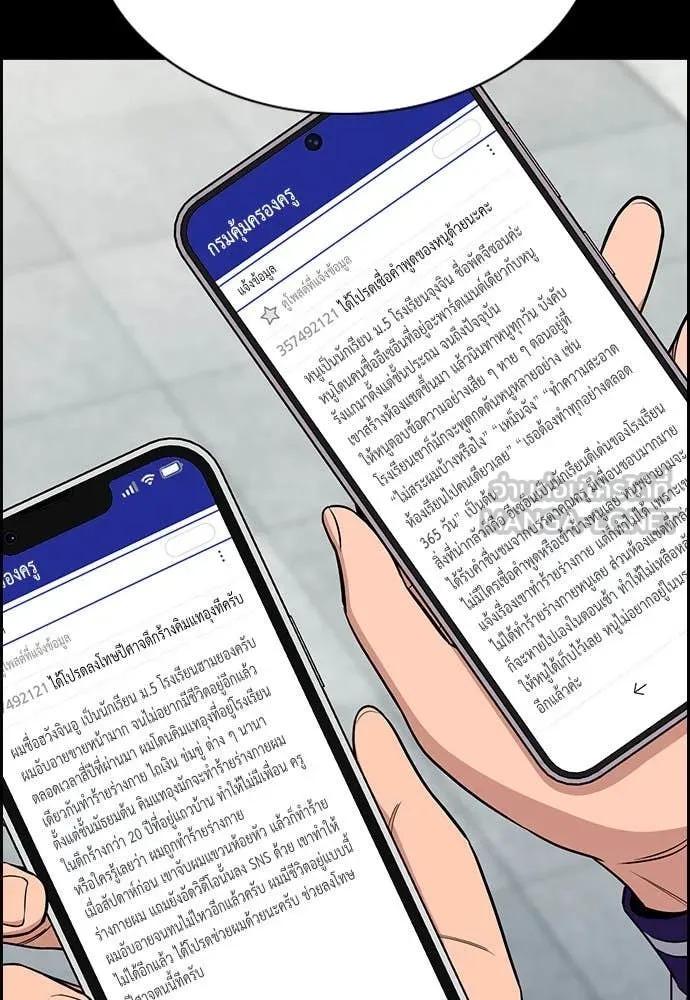 True Education การศึกษาที่แท้จริง - หน้า 2