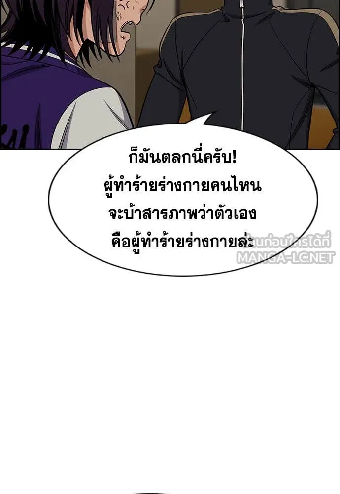True Education การศึกษาที่แท้จริง - หน้า 39