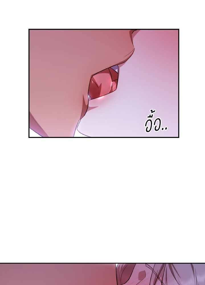 บทเรียนร้อนของครูสอนพิเศษ - หน้า 114