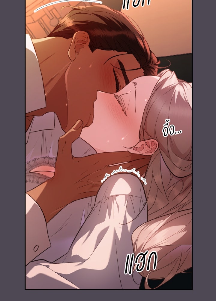 บทเรียนร้อนของครูสอนพิเศษ - หน้า 136