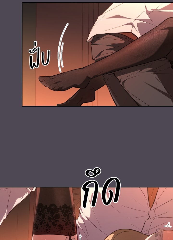 บทเรียนร้อนของครูสอนพิเศษ - หน้า 138