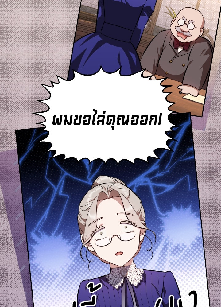 บทเรียนร้อนของครูสอนพิเศษ - หน้า 155