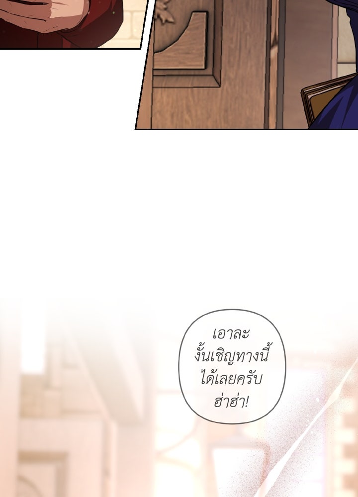 บทเรียนร้อนของครูสอนพิเศษ - หน้า 16