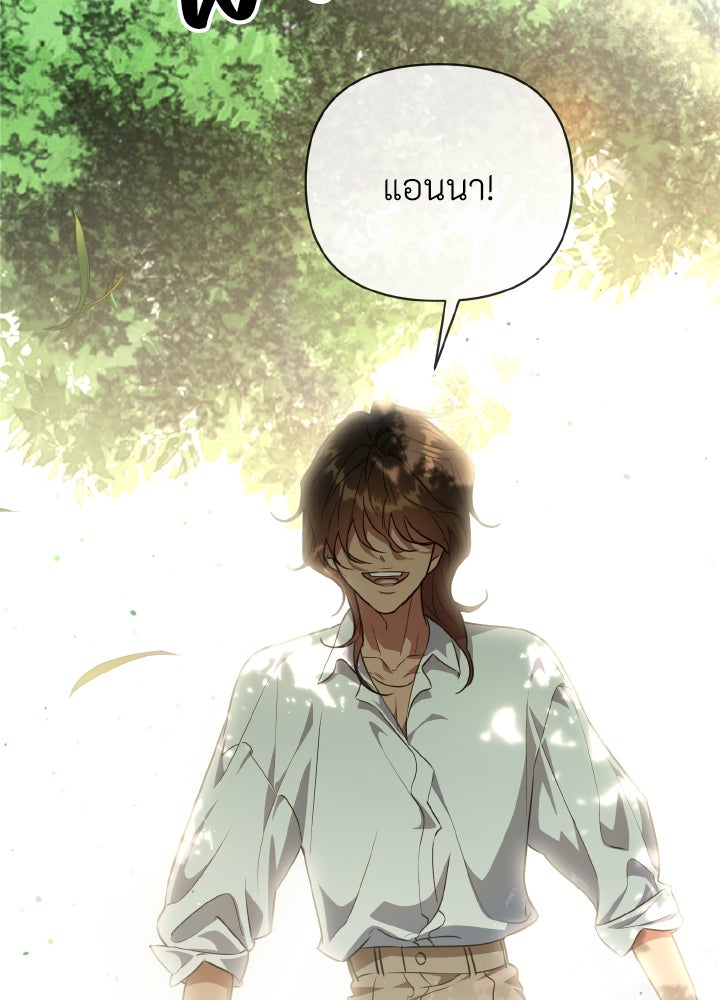 บทเรียนร้อนของครูสอนพิเศษ - หน้า 21