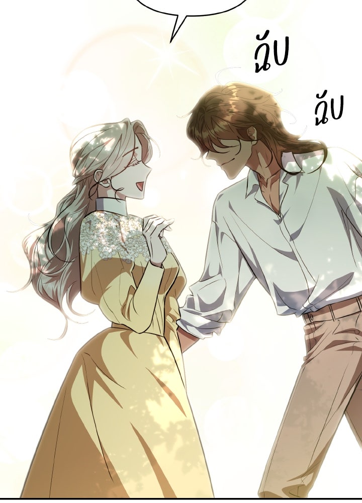 บทเรียนร้อนของครูสอนพิเศษ - หน้า 24