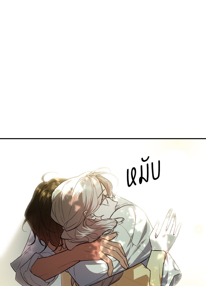 บทเรียนร้อนของครูสอนพิเศษ - หน้า 25