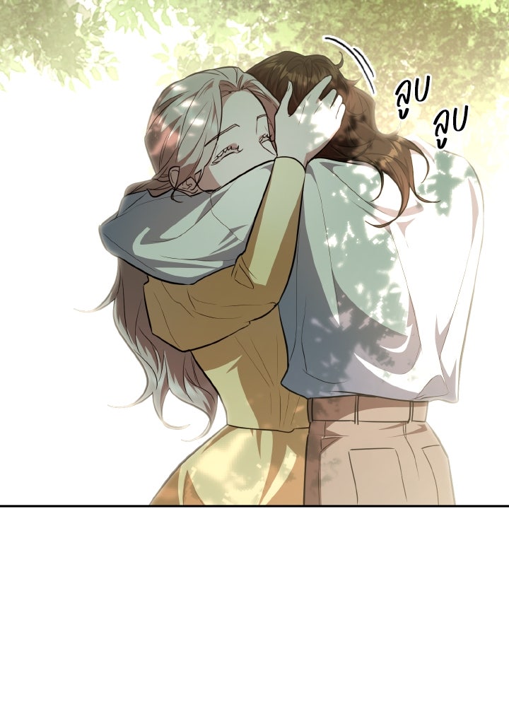 บทเรียนร้อนของครูสอนพิเศษ - หน้า 29