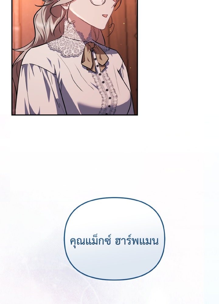 บทเรียนร้อนของครูสอนพิเศษ - หน้า 44