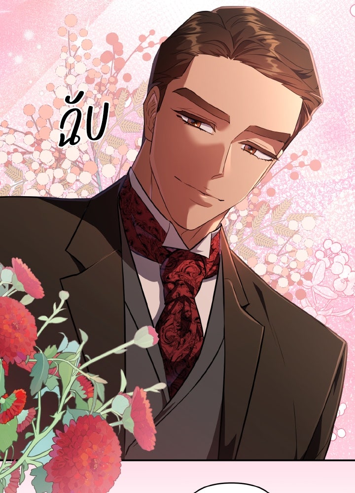 บทเรียนร้อนของครูสอนพิเศษ - หน้า 51