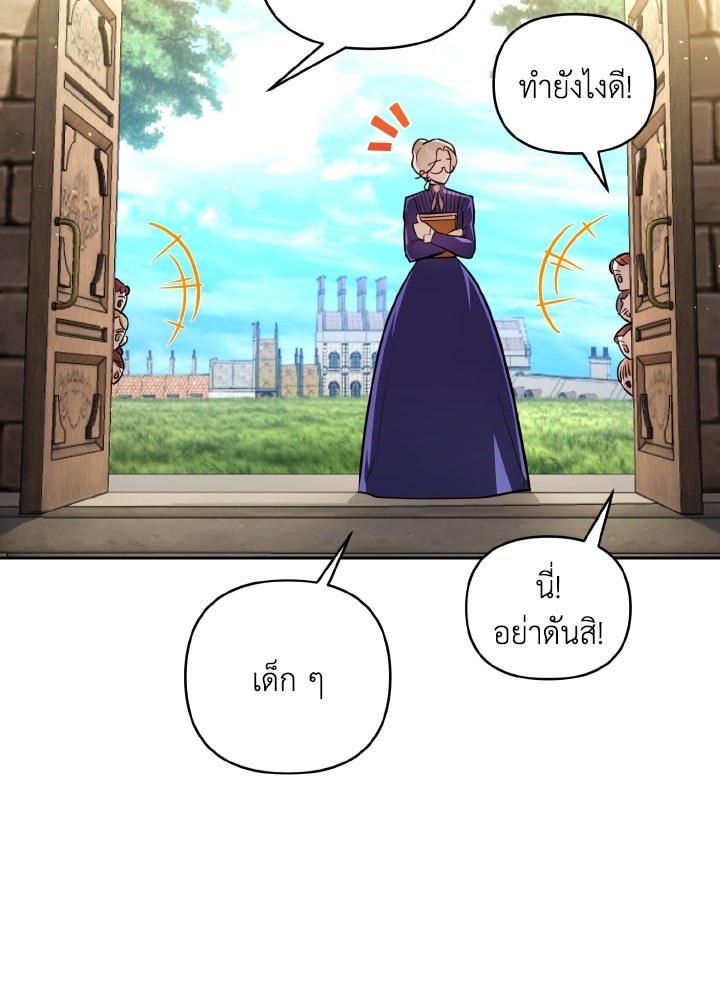 บทเรียนร้อนของครูสอนพิเศษ - หน้า 6