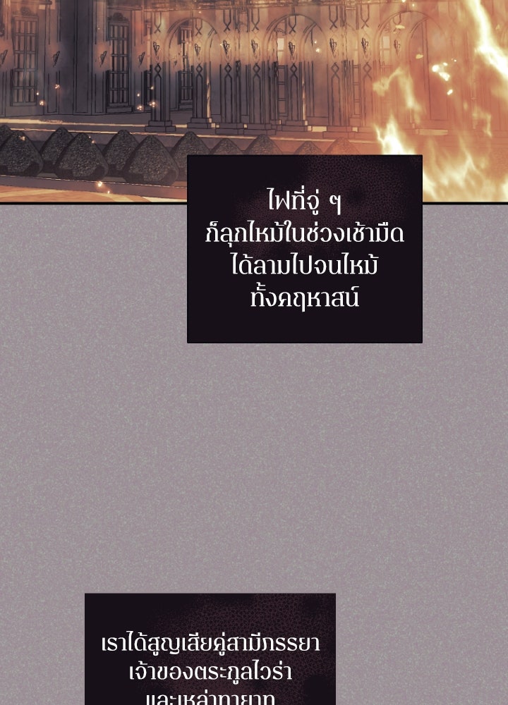 บทเรียนร้อนของครูสอนพิเศษ - หน้า 18