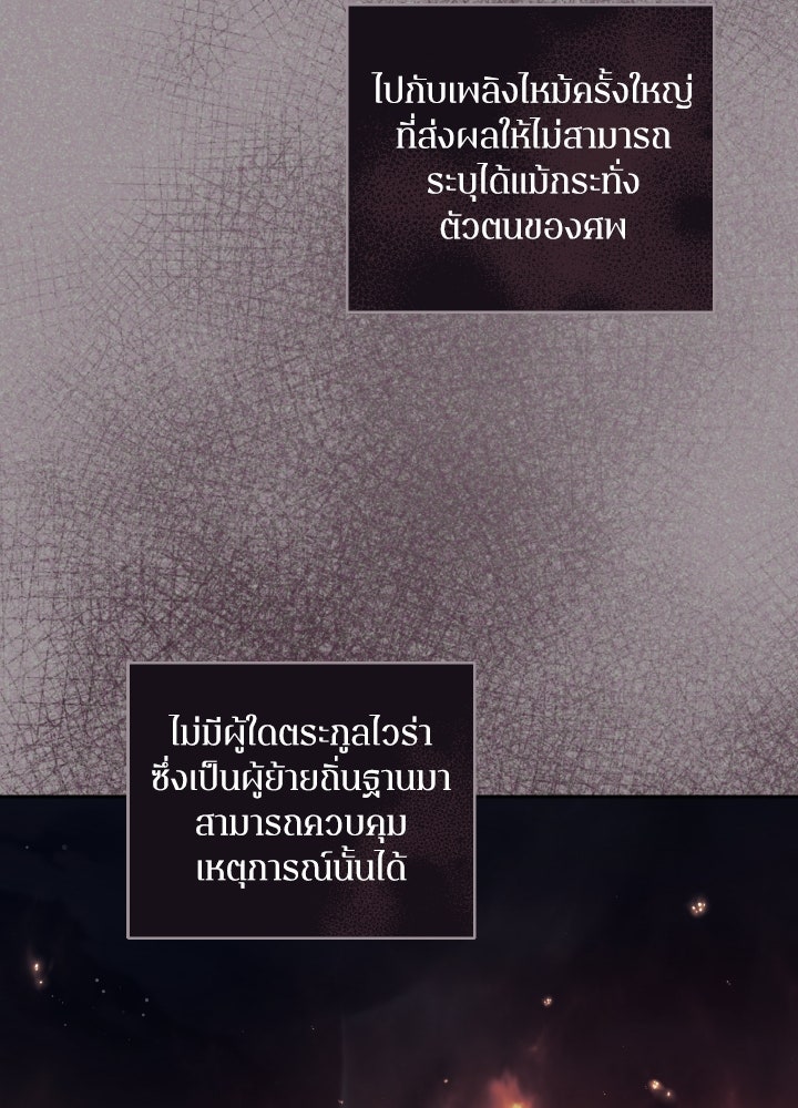 บทเรียนร้อนของครูสอนพิเศษ - หน้า 20