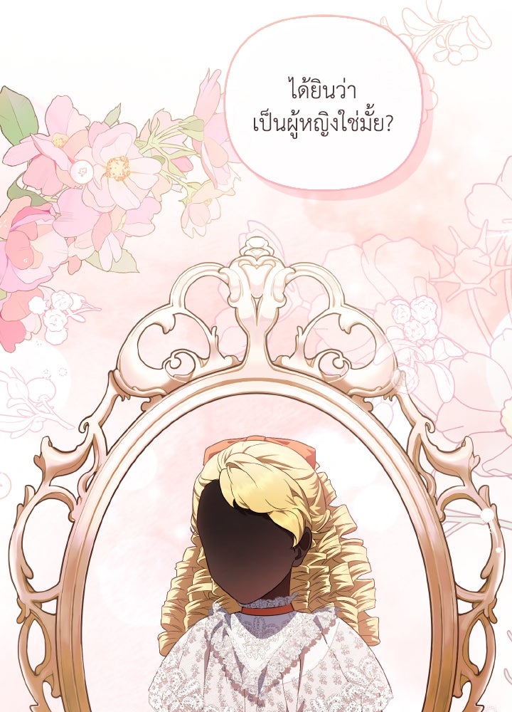บทเรียนร้อนของครูสอนพิเศษ - หน้า 32