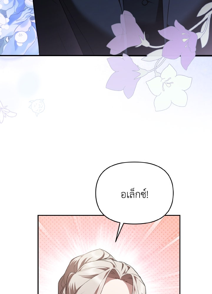 บทเรียนร้อนของครูสอนพิเศษ - หน้า 9