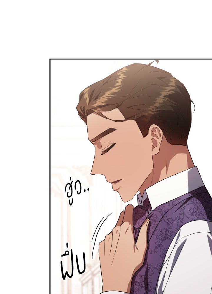 บทเรียนร้อนของครูสอนพิเศษ - หน้า 93