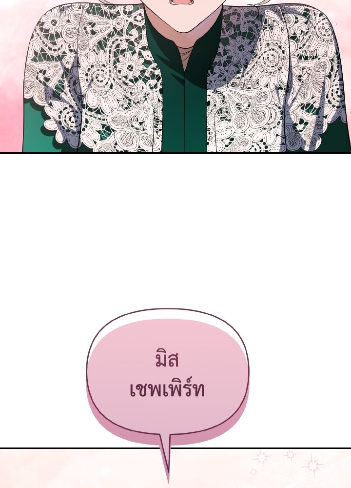 บทเรียนร้อนของครูสอนพิเศษ - หน้า 3
