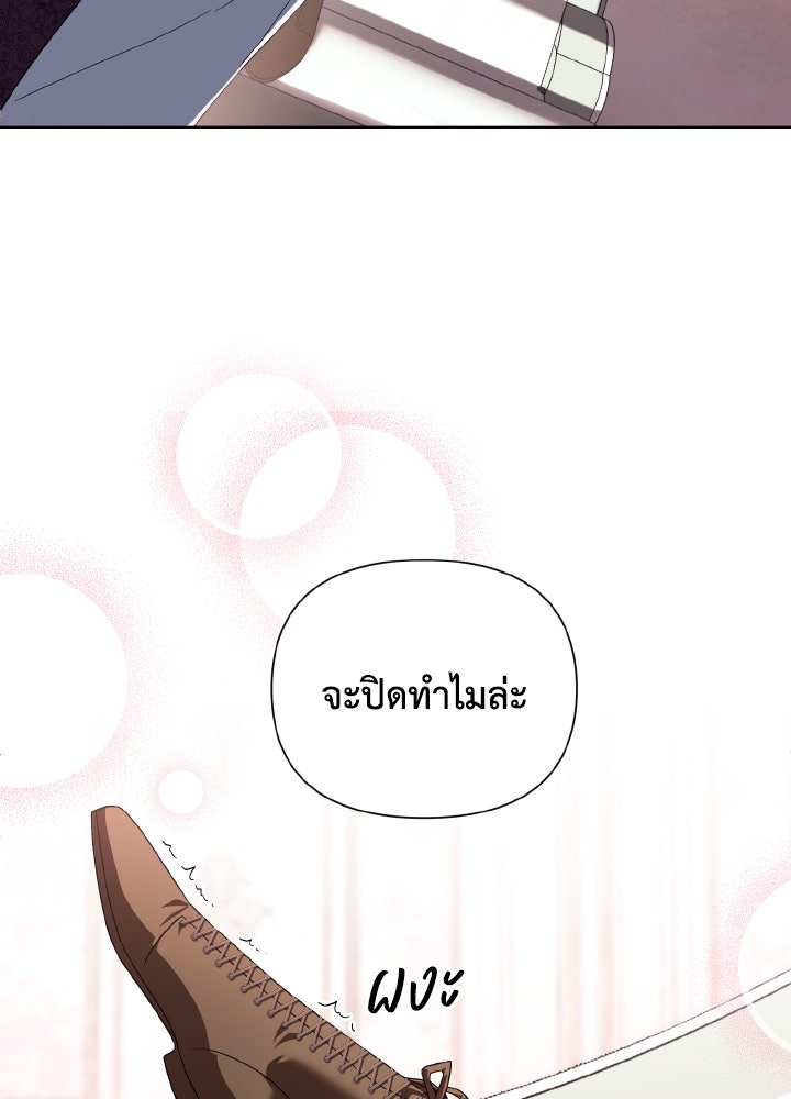 บทเรียนร้อนของครูสอนพิเศษ - หน้า 39