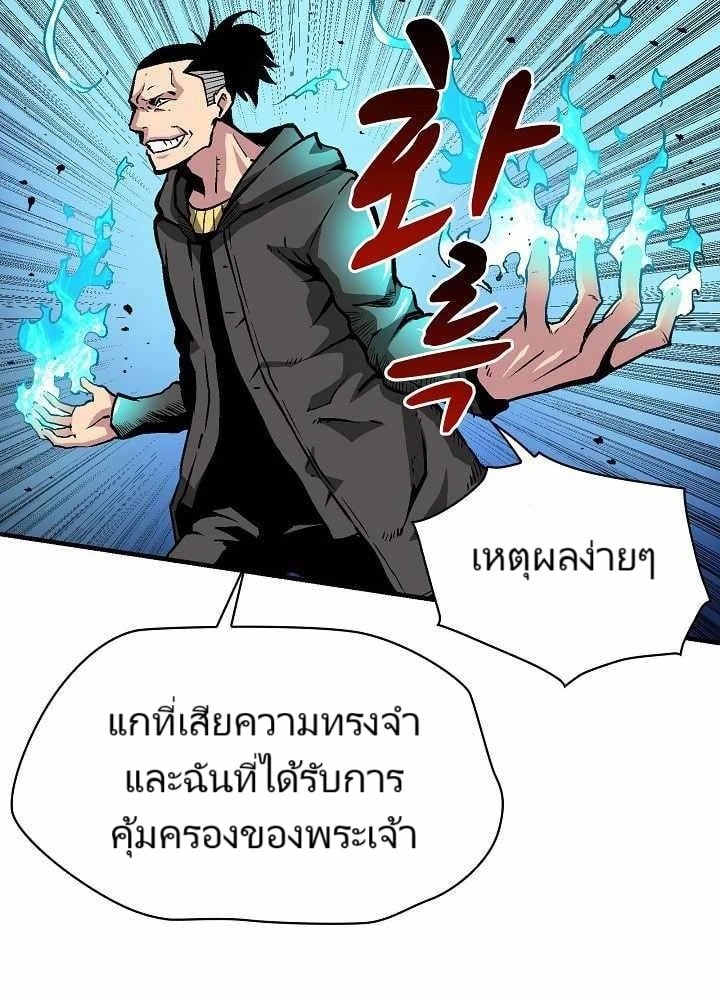 Unbreakable - หน้า 2