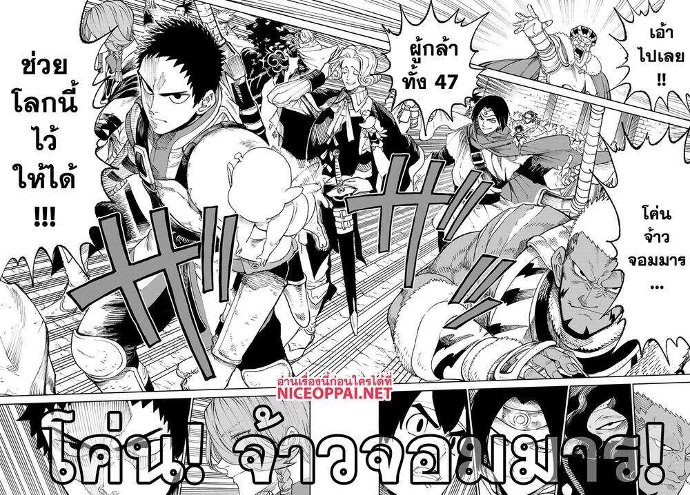 Versus เวอร์ซัส เชื่อมพิภพ สยบศัตรู - หน้า 15