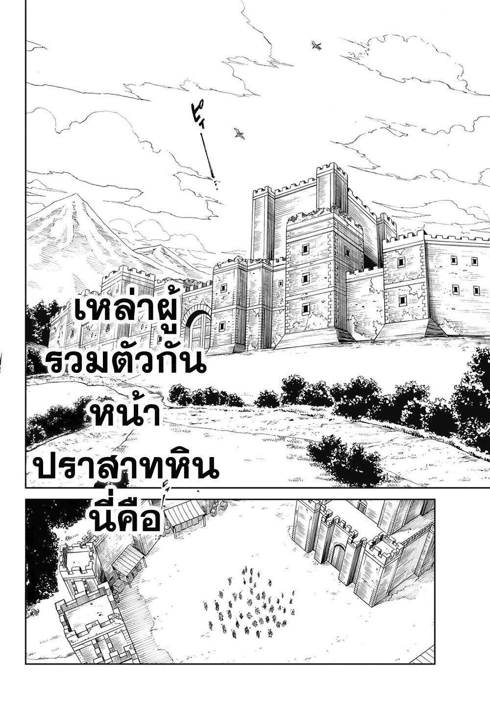 Versus เวอร์ซัส เชื่อมพิภพ สยบศัตรู - หน้า 3