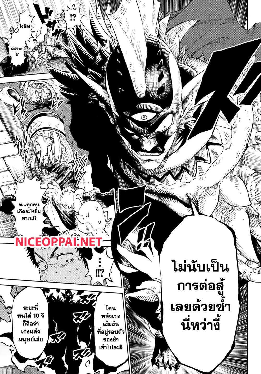 Versus เวอร์ซัส เชื่อมพิภพ สยบศัตรู - หน้า 34
