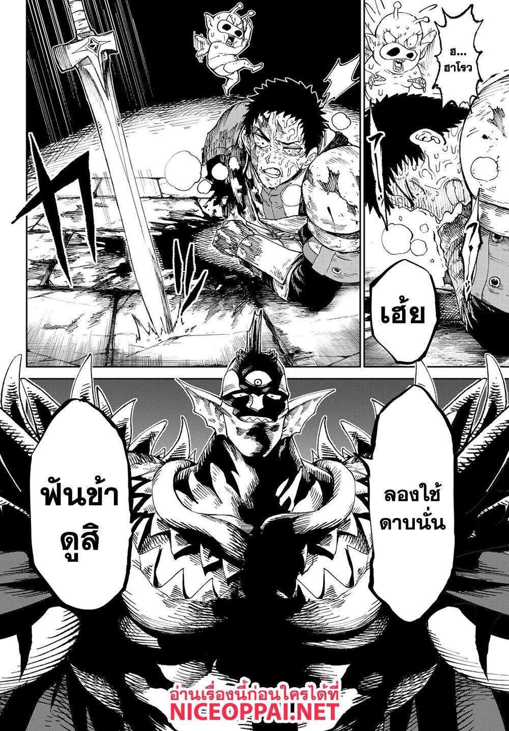 Versus เวอร์ซัส เชื่อมพิภพ สยบศัตรู - หน้า 41