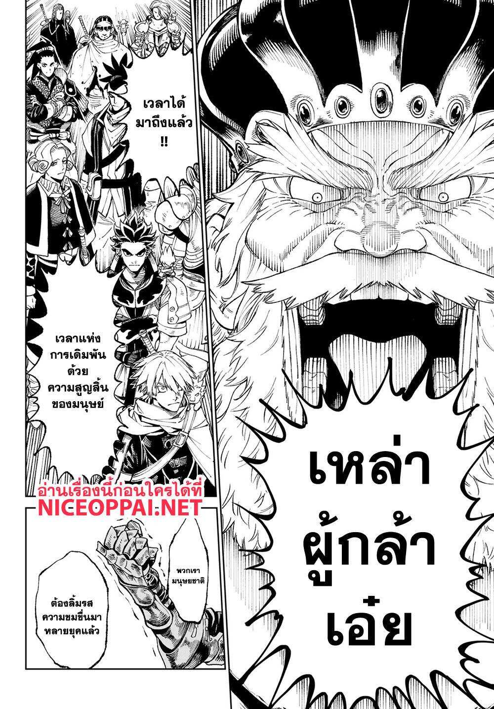 Versus เวอร์ซัส เชื่อมพิภพ สยบศัตรู - หน้า 5