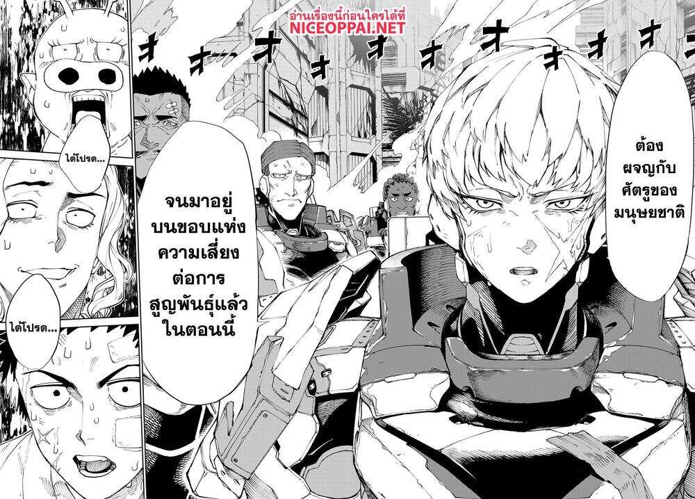 Versus เวอร์ซัส เชื่อมพิภพ สยบศัตรู - หน้า 73