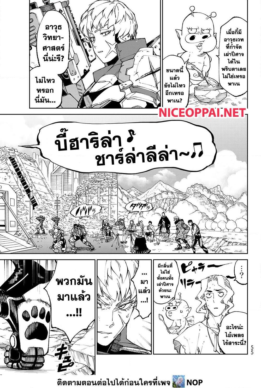 Versus เวอร์ซัส เชื่อมพิภพ สยบศัตรู - หน้า 11