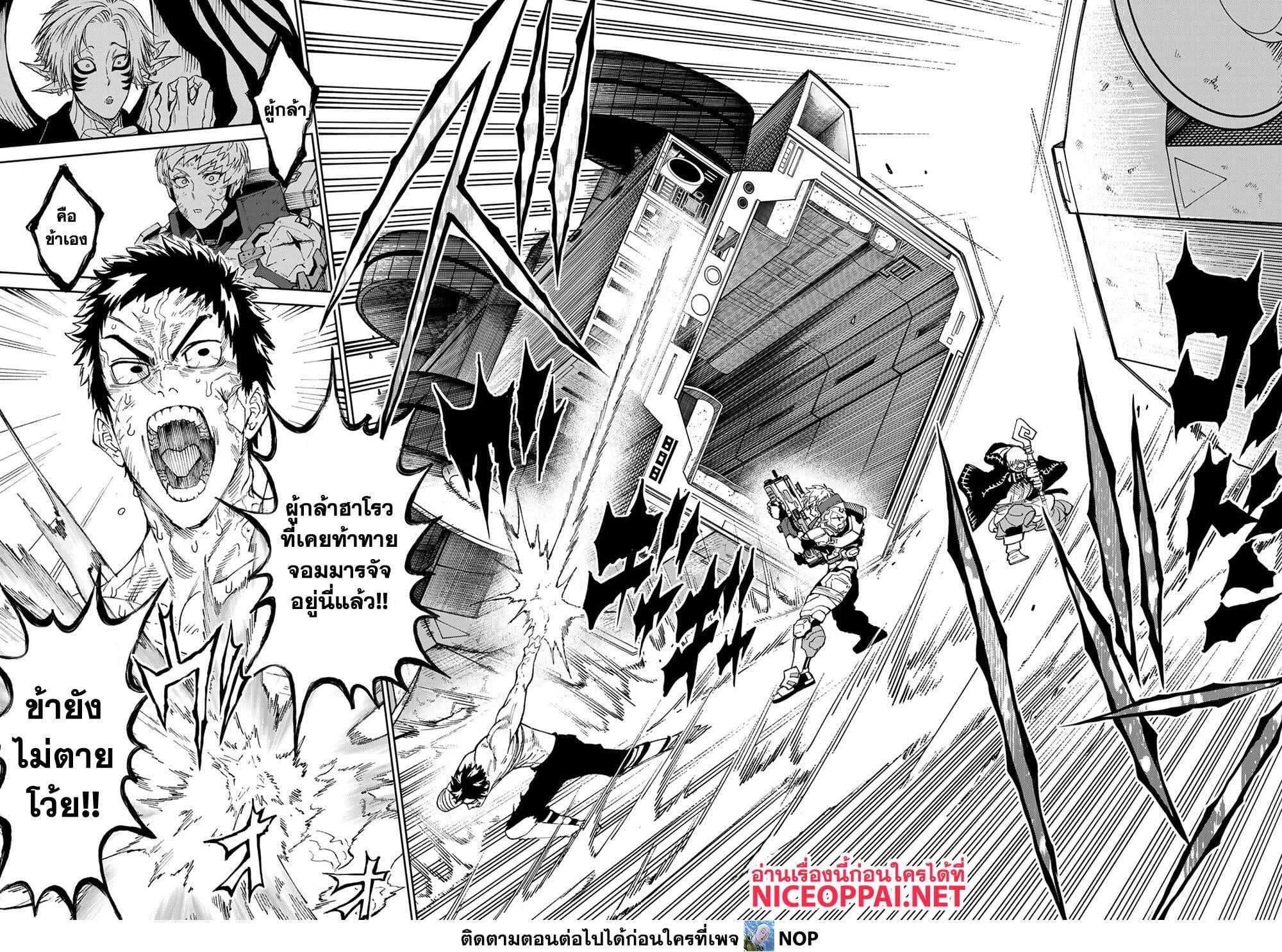 Versus เวอร์ซัส เชื่อมพิภพ สยบศัตรู - หน้า 51