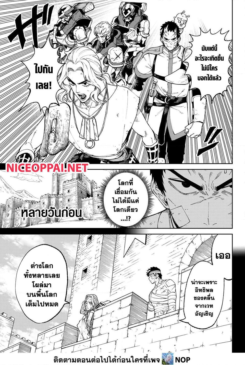 Versus เวอร์ซัส เชื่อมพิภพ สยบศัตรู - หน้า 4