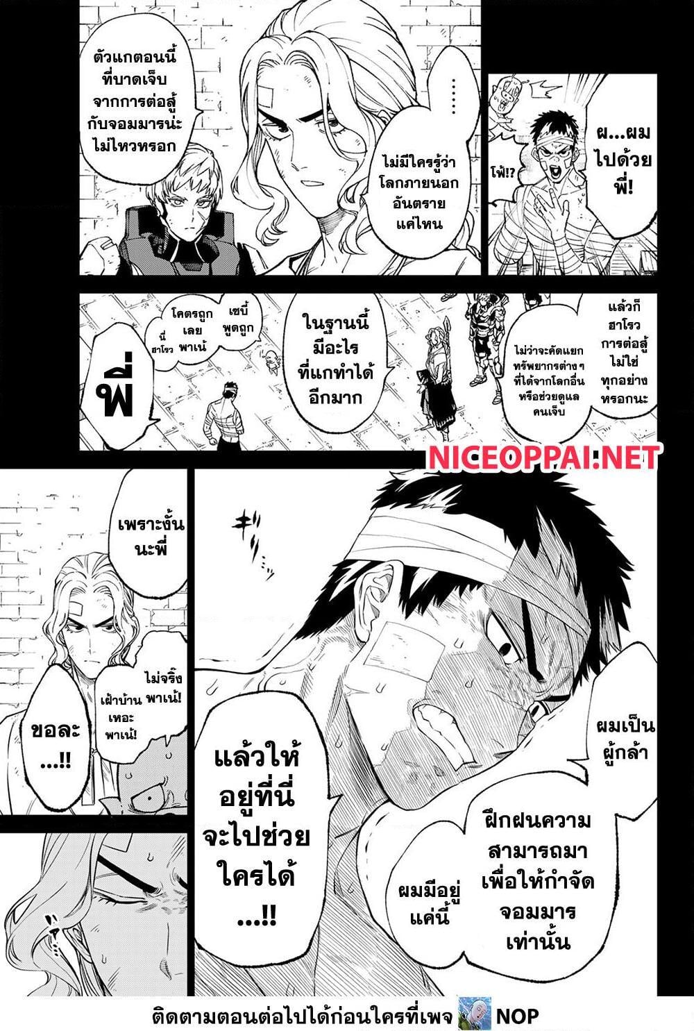 Versus เวอร์ซัส เชื่อมพิภพ สยบศัตรู - หน้า 6
