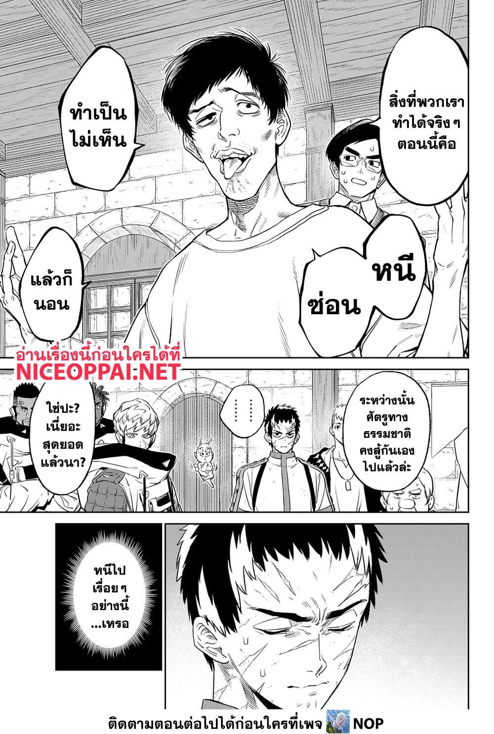 Versus เวอร์ซัส เชื่อมพิภพ สยบศัตรู - หน้า 11