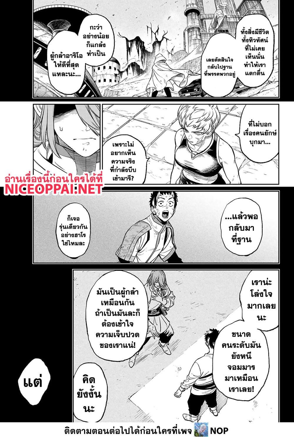 Versus เวอร์ซัส เชื่อมพิภพ สยบศัตรู - หน้า 15