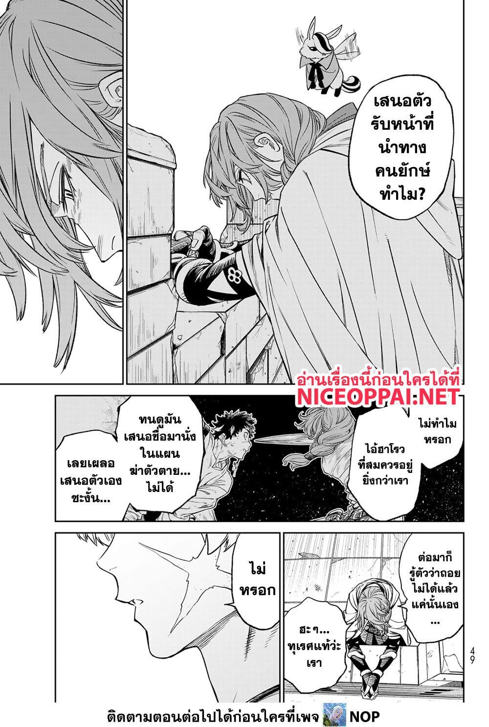 Versus เวอร์ซัส เชื่อมพิภพ สยบศัตรู - หน้า 17