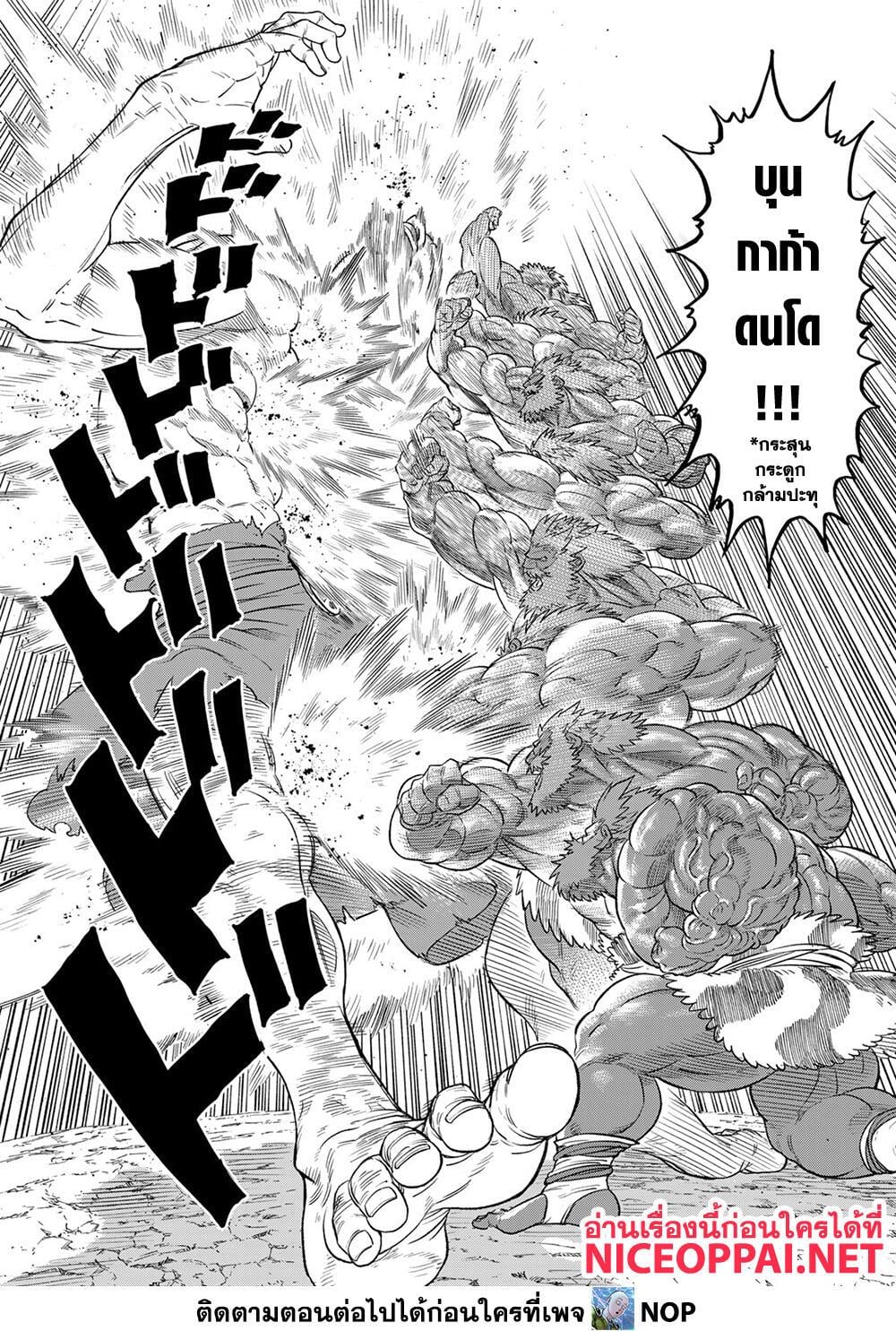Versus เวอร์ซัส เชื่อมพิภพ สยบศัตรู - หน้า 21