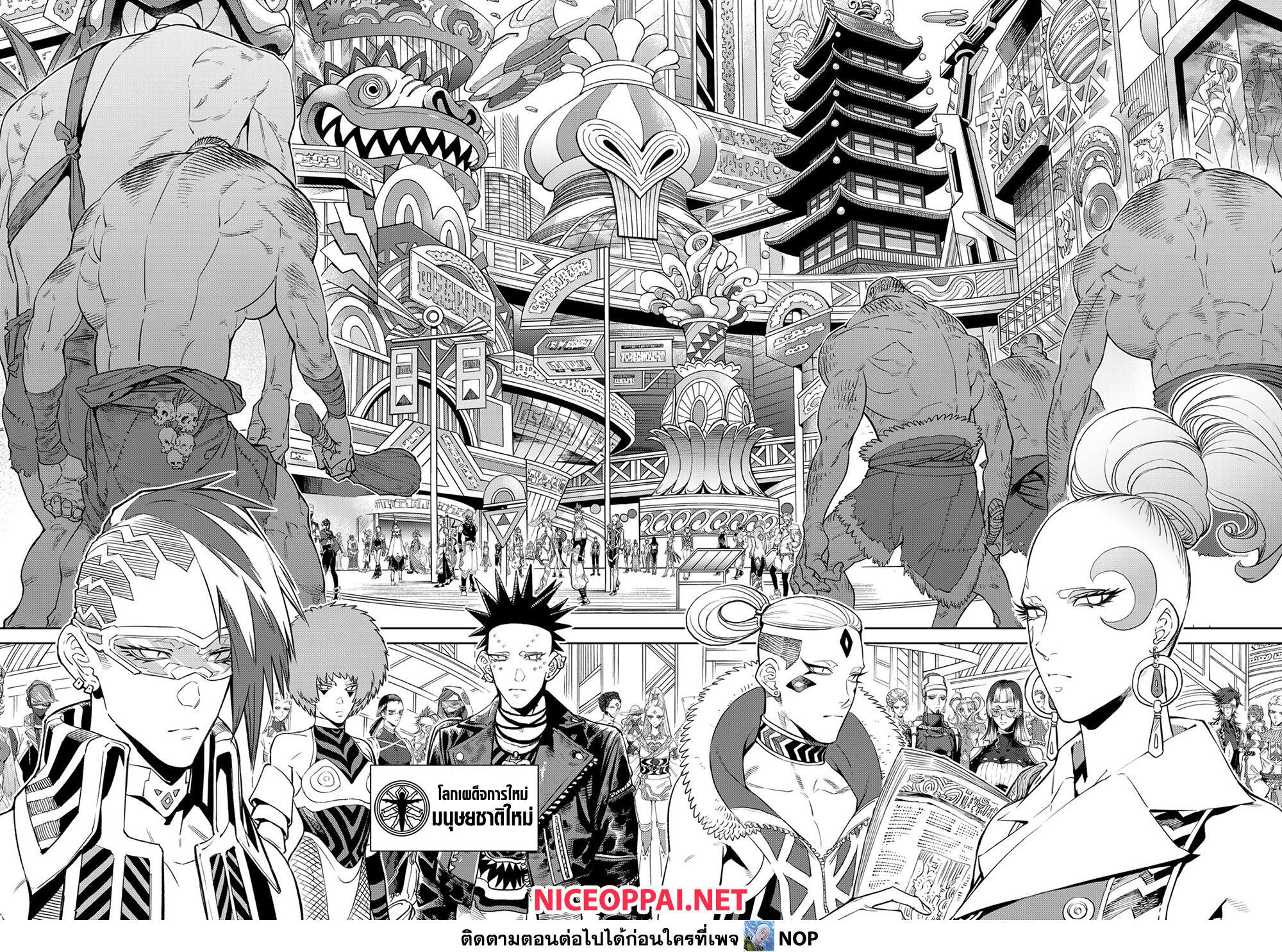 Versus เวอร์ซัส เชื่อมพิภพ สยบศัตรู - หน้า 34