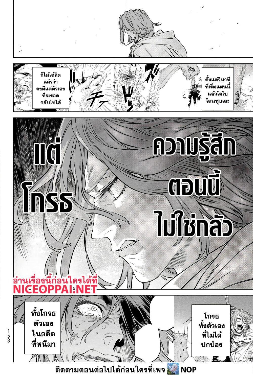 Versus เวอร์ซัส เชื่อมพิภพ สยบศัตรู - หน้า 16