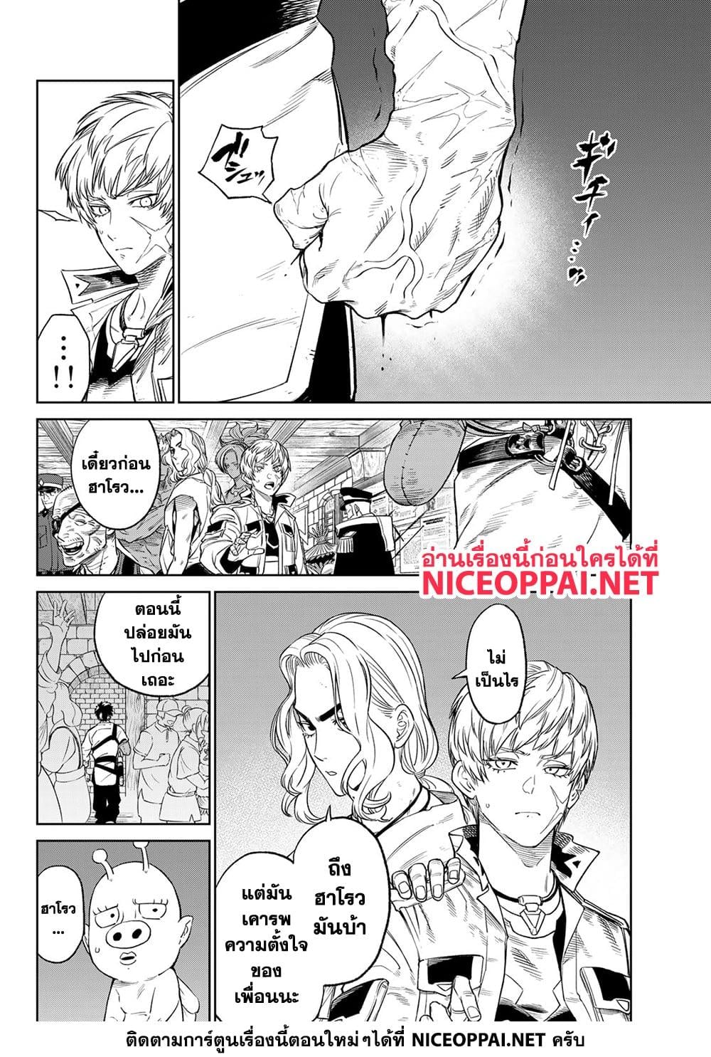 Versus เวอร์ซัส เชื่อมพิภพ สยบศัตรู - หน้า 17